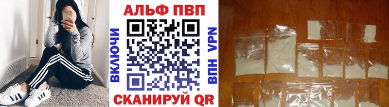 Альфа ПВП кристаллы Ирбит