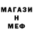 Метадон мёд Ismail Nuharov