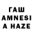 Канабис Amnesia john lister