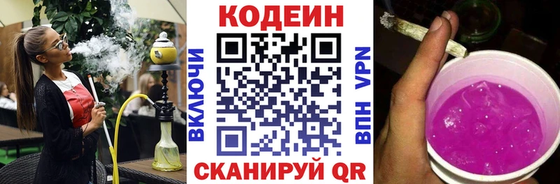 магазин продажи   Ирбит  Codein Purple Drank 