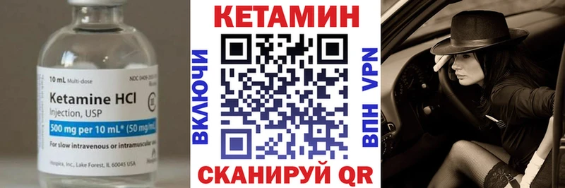 КЕТАМИН ketamine  Ирбит 