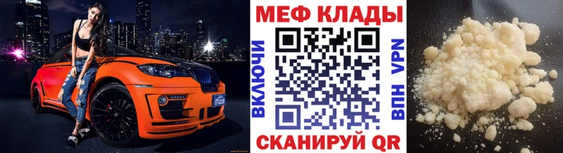 МЕФ VHQ  как найти наркотики  Ирбит 